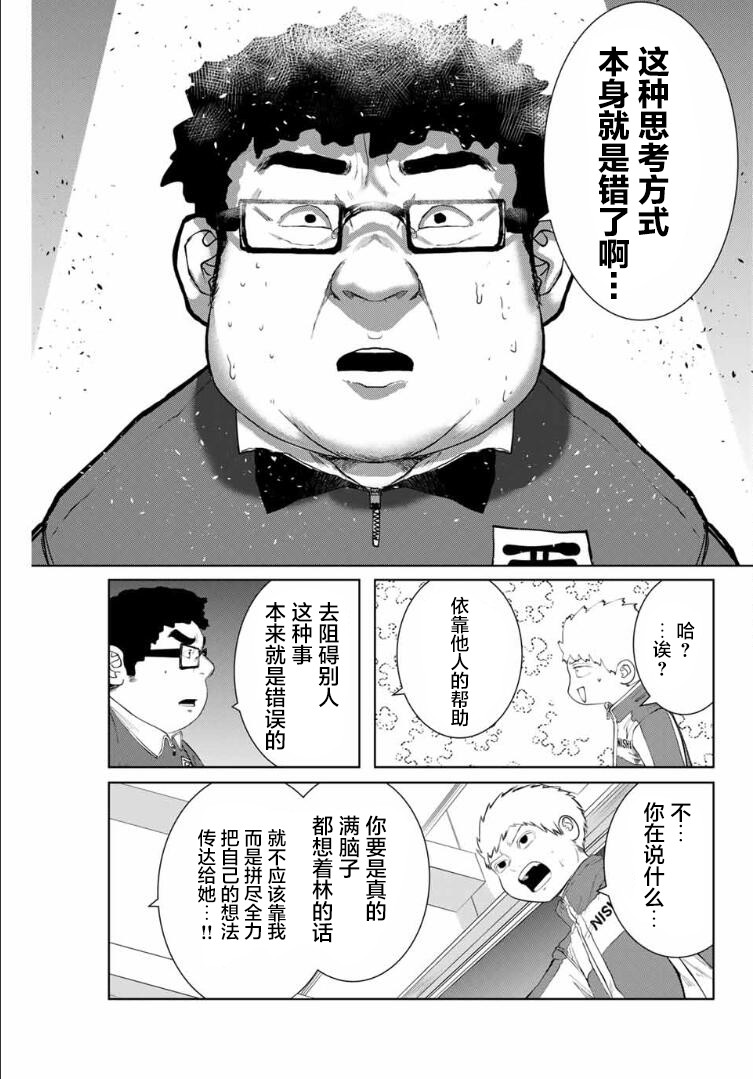 《死都想要你的第一次》漫画最新章节第7话免费下拉式在线观看章节第【10】张图片