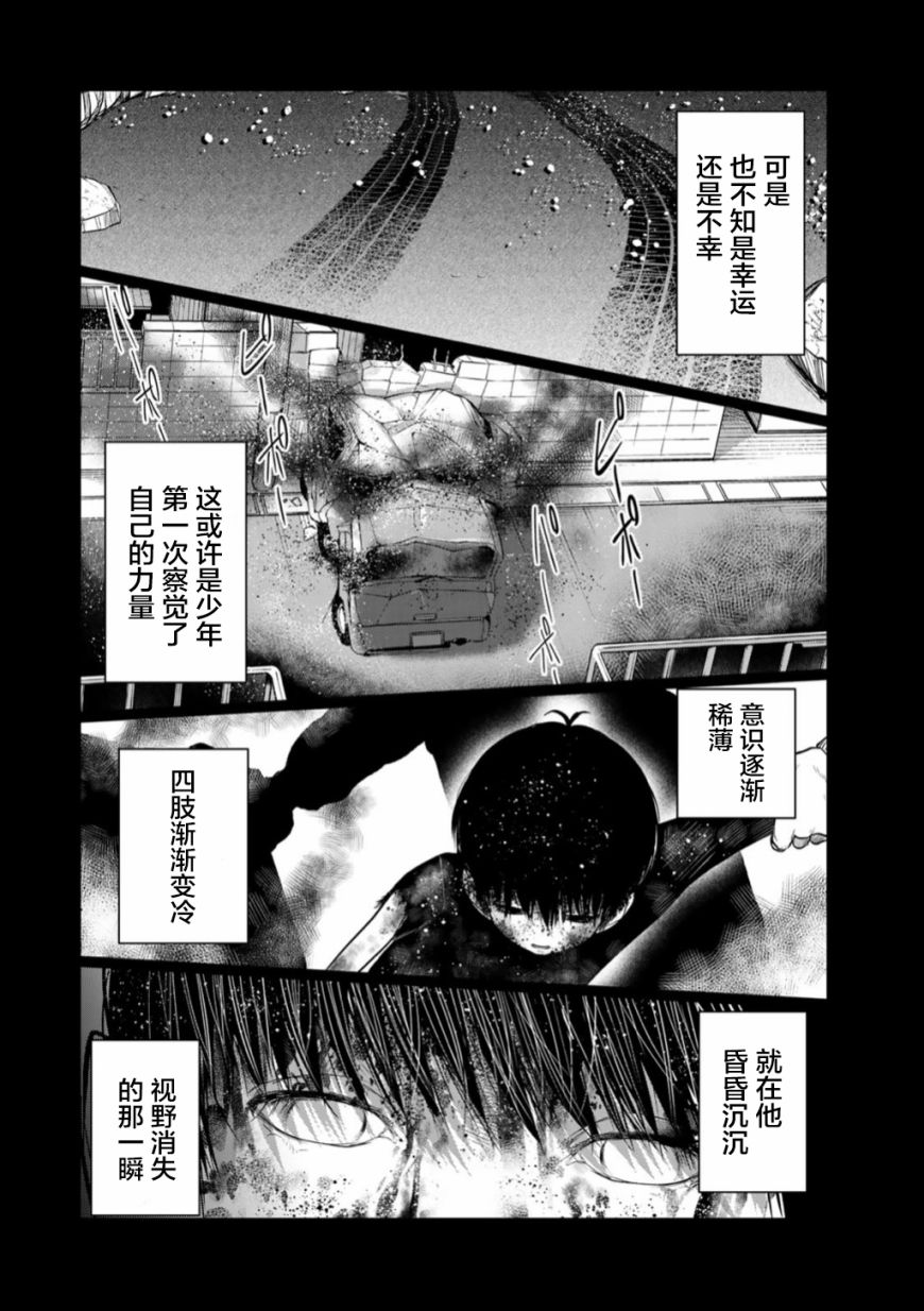 《死都想要你的第一次》漫画最新章节第50话免费下拉式在线观看章节第【12】张图片