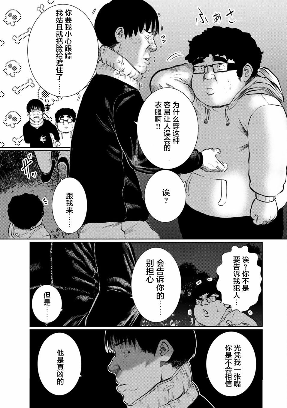 《死都想要你的第一次》漫画最新章节第30话免费下拉式在线观看章节第【13】张图片