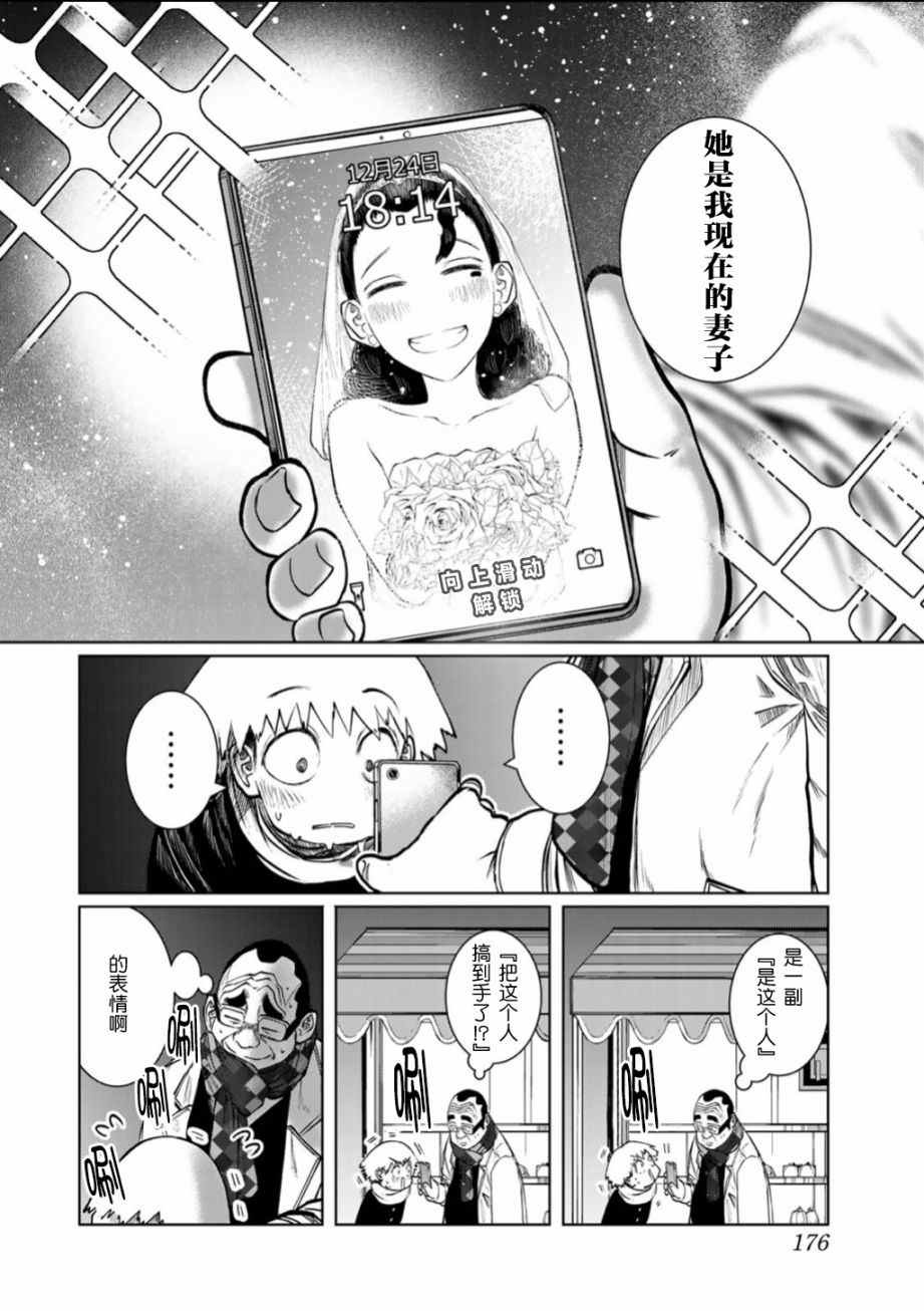 《死都想要你的第一次》漫画最新章节后日谈免费下拉式在线观看章节第【7】张图片