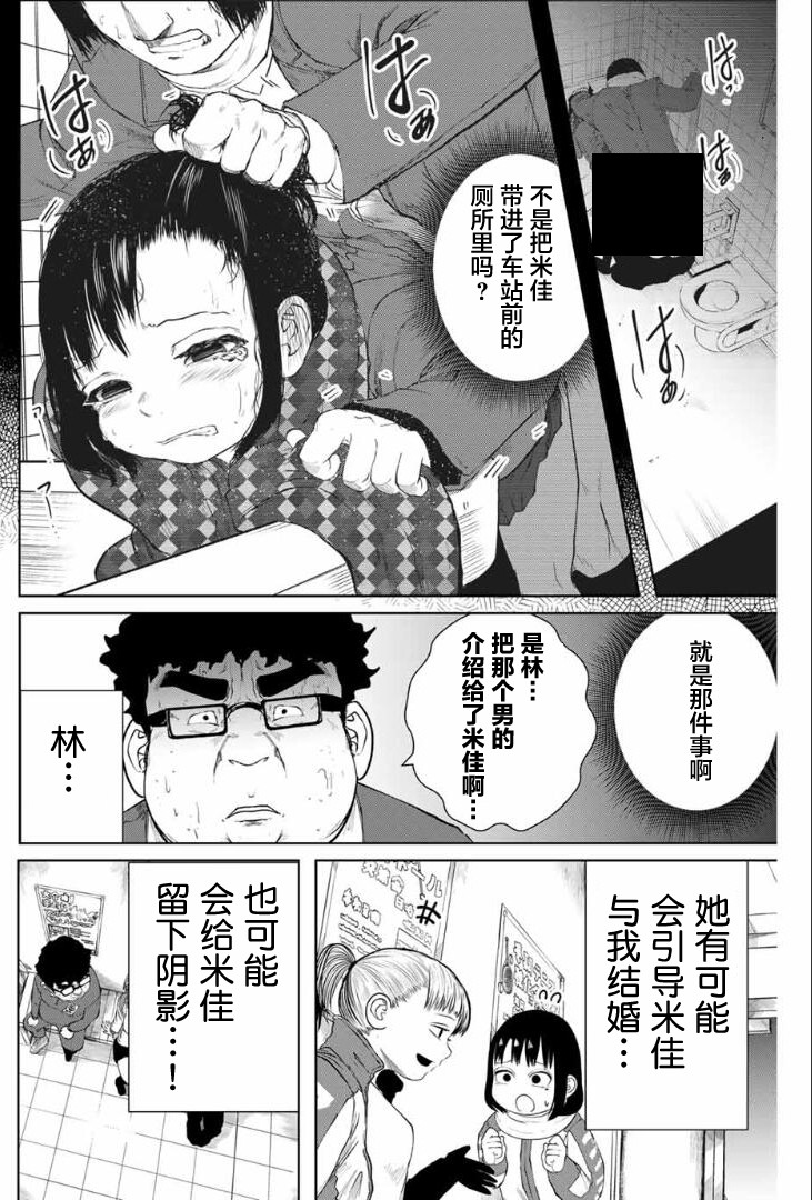 《死都想要你的第一次》漫画最新章节第7话免费下拉式在线观看章节第【3】张图片