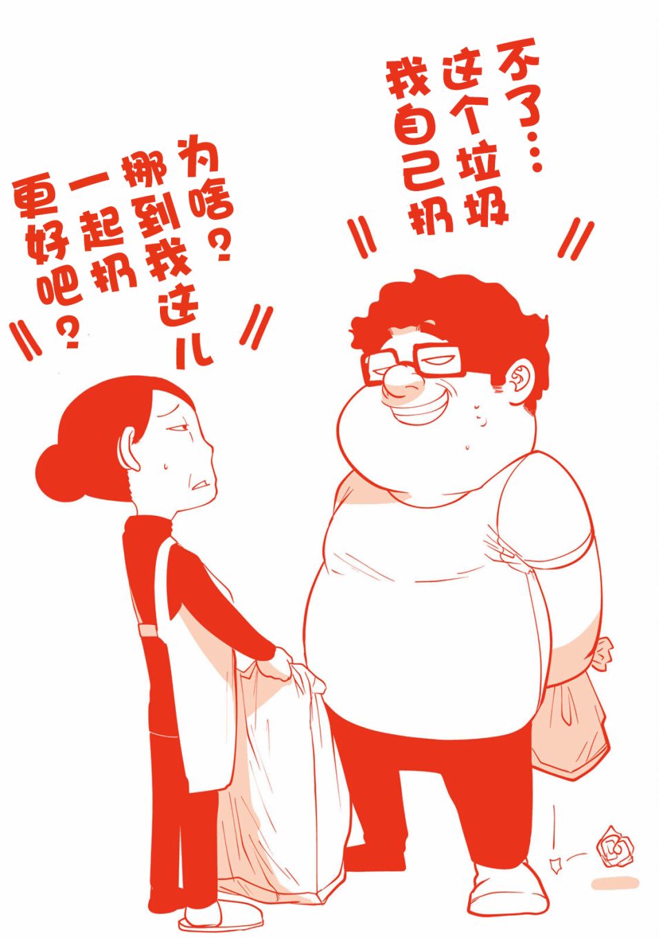《死都想要你的第一次》漫画最新章节单行本封面封底及搞笑内页免费下拉式在线观看章节第【11】张图片