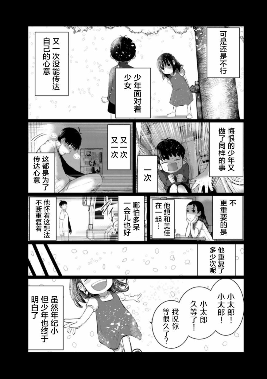 《死都想要你的第一次》漫画最新章节第50话免费下拉式在线观看章节第【19】张图片