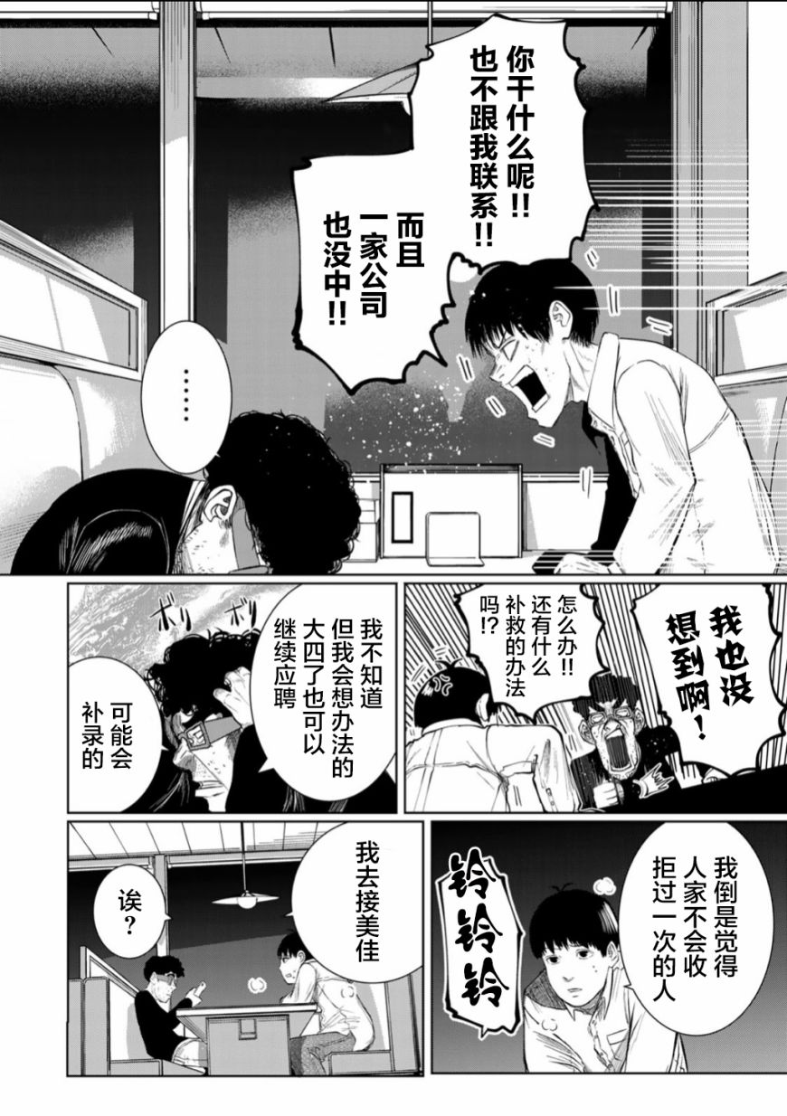 《死都想要你的第一次》漫画最新章节第58话免费下拉式在线观看章节第【12】张图片