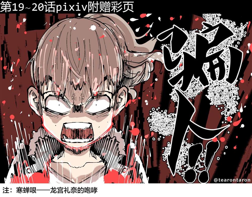 《死都想要你的第一次》漫画最新章节彩图免费下拉式在线观看章节第【16】张图片