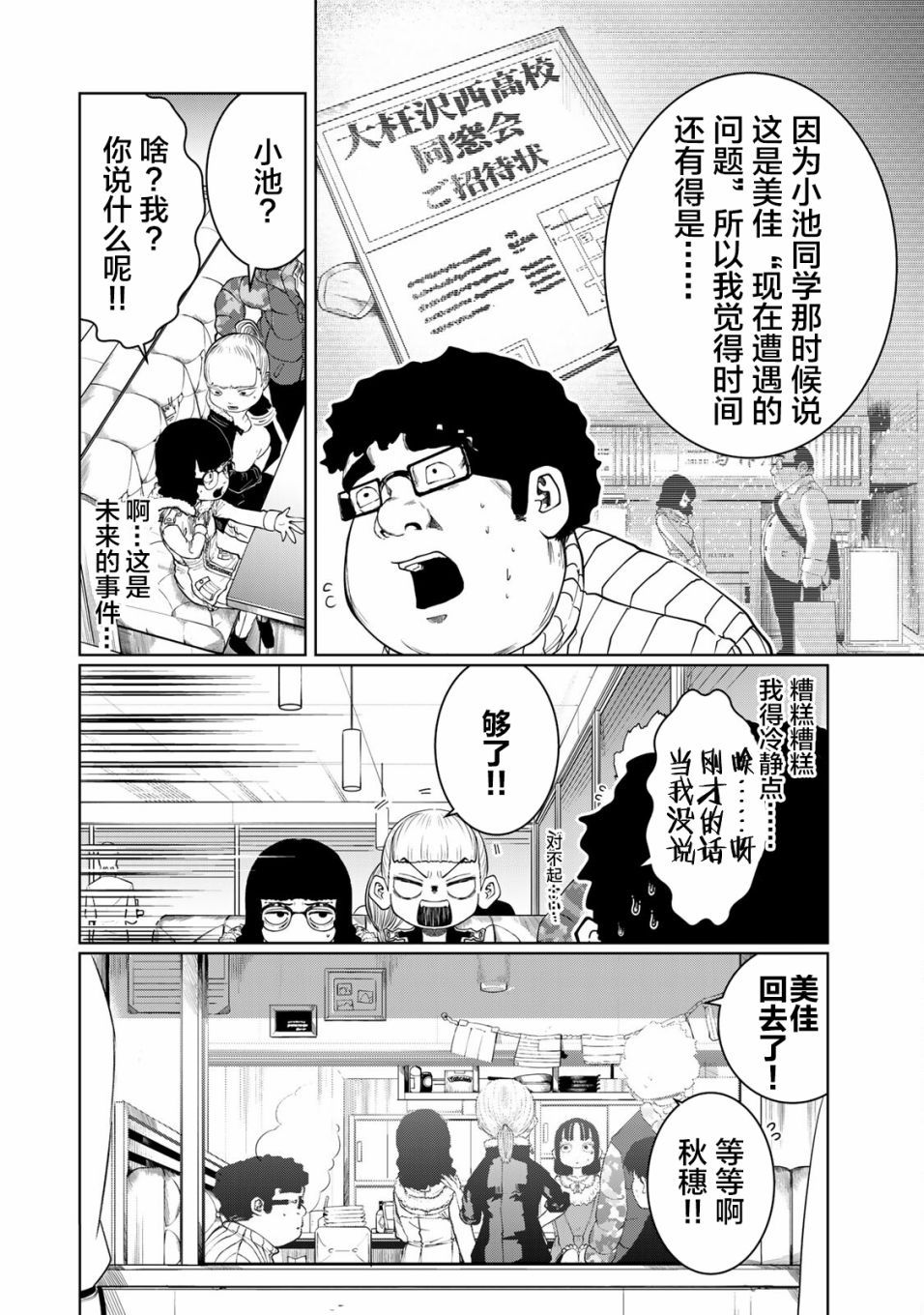 《死都想要你的第一次》漫画最新章节第21话免费下拉式在线观看章节第【4】张图片