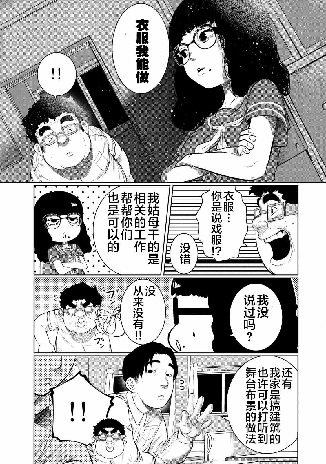 《死都想要你的第一次》漫画最新章节第43话免费下拉式在线观看章节第【13】张图片