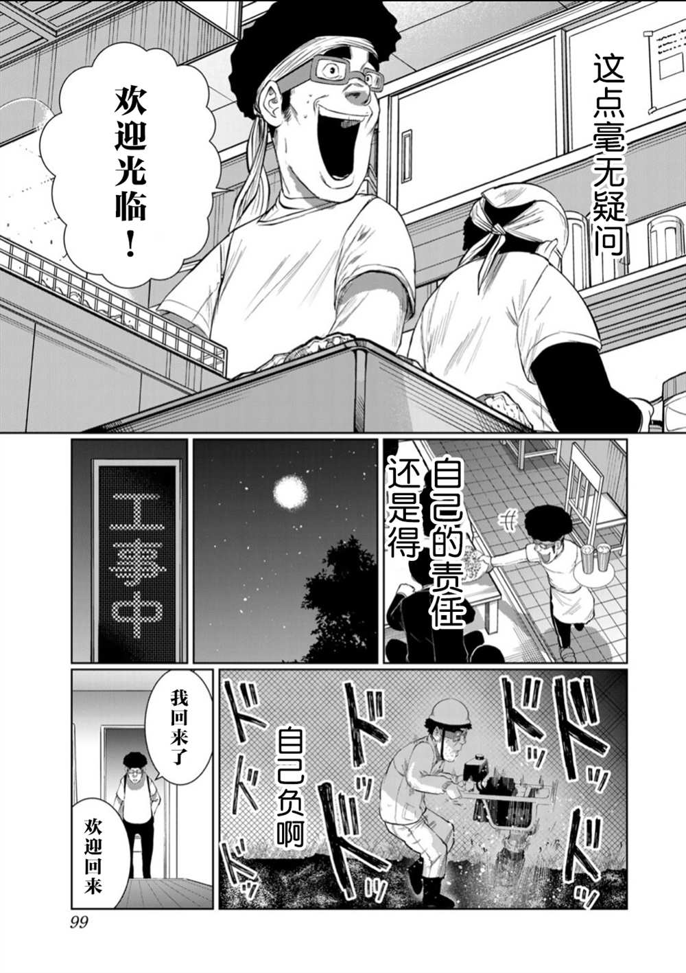 《死都想要你的第一次》漫画最新章节第59话免费下拉式在线观看章节第【13】张图片