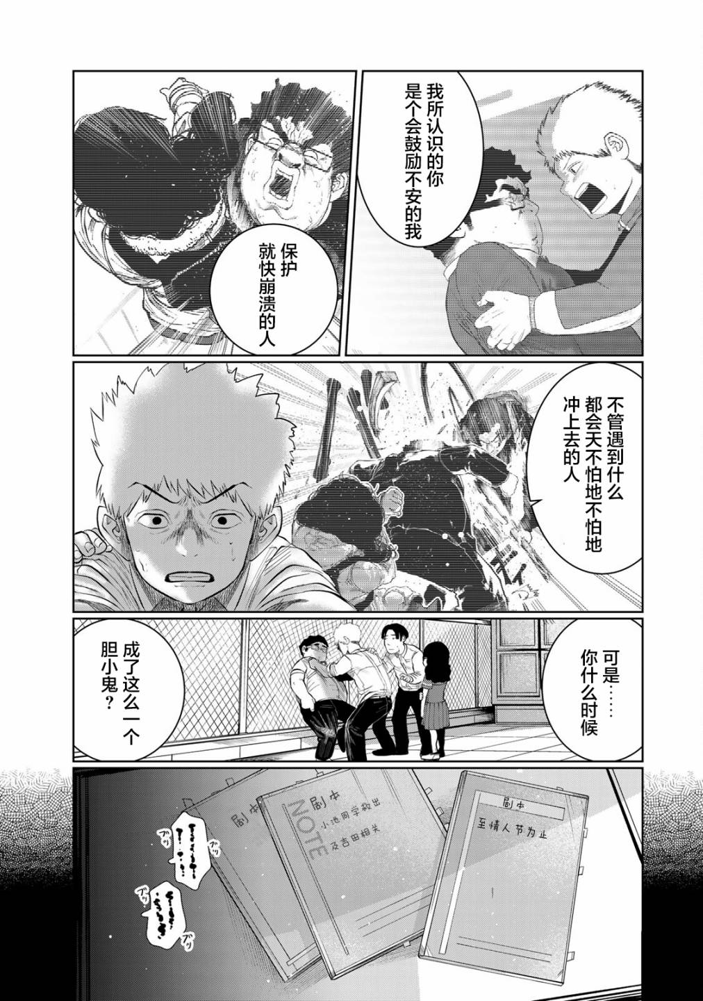 《死都想要你的第一次》漫画最新章节第39话免费下拉式在线观看章节第【13】张图片