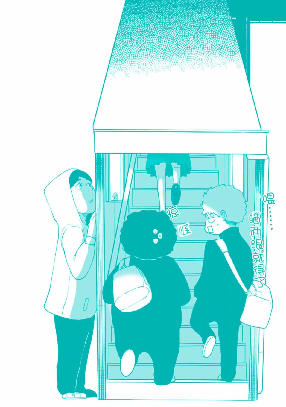 《死都想要你的第一次》漫画最新章节单行本封面封底及搞笑内页免费下拉式在线观看章节第【15】张图片