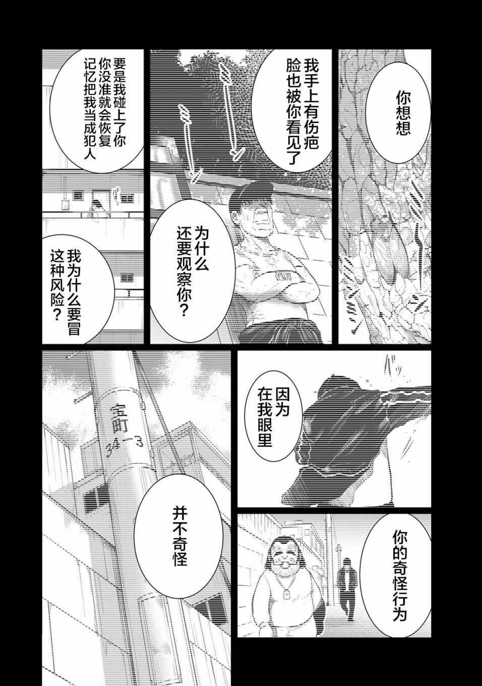 《死都想要你的第一次》漫画最新章节第28话免费下拉式在线观看章节第【12】张图片