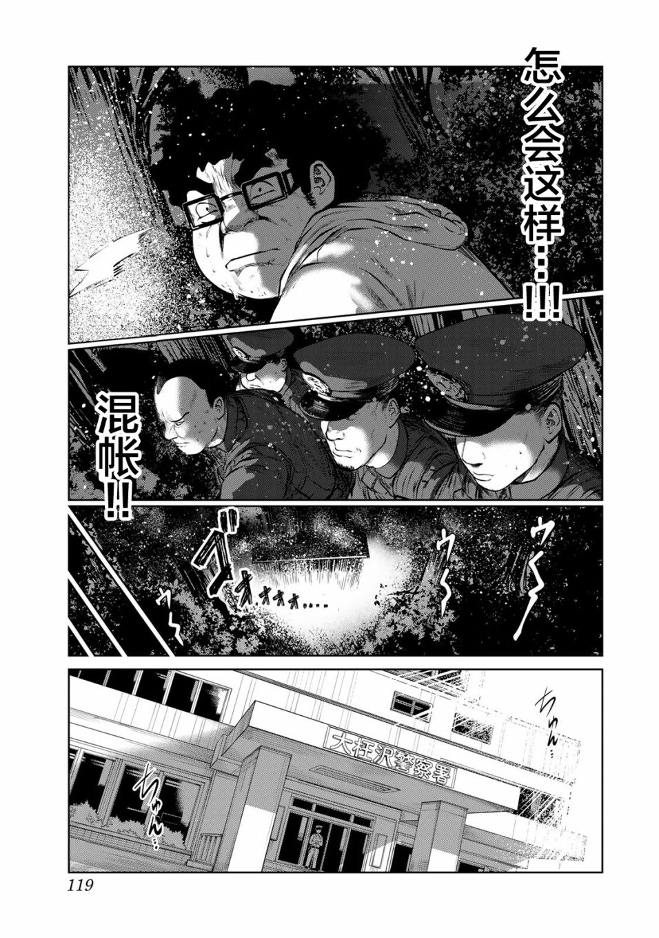 《死都想要你的第一次》漫画最新章节第33话免费下拉式在线观看章节第【13】张图片