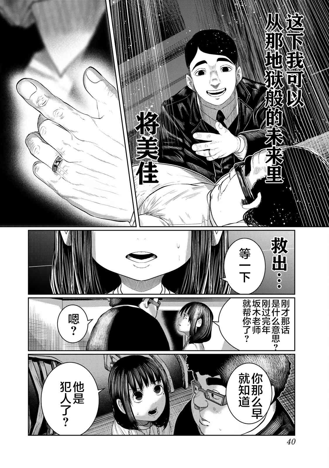 《死都想要你的第一次》漫画最新章节第38话免费下拉式在线观看章节第【16】张图片