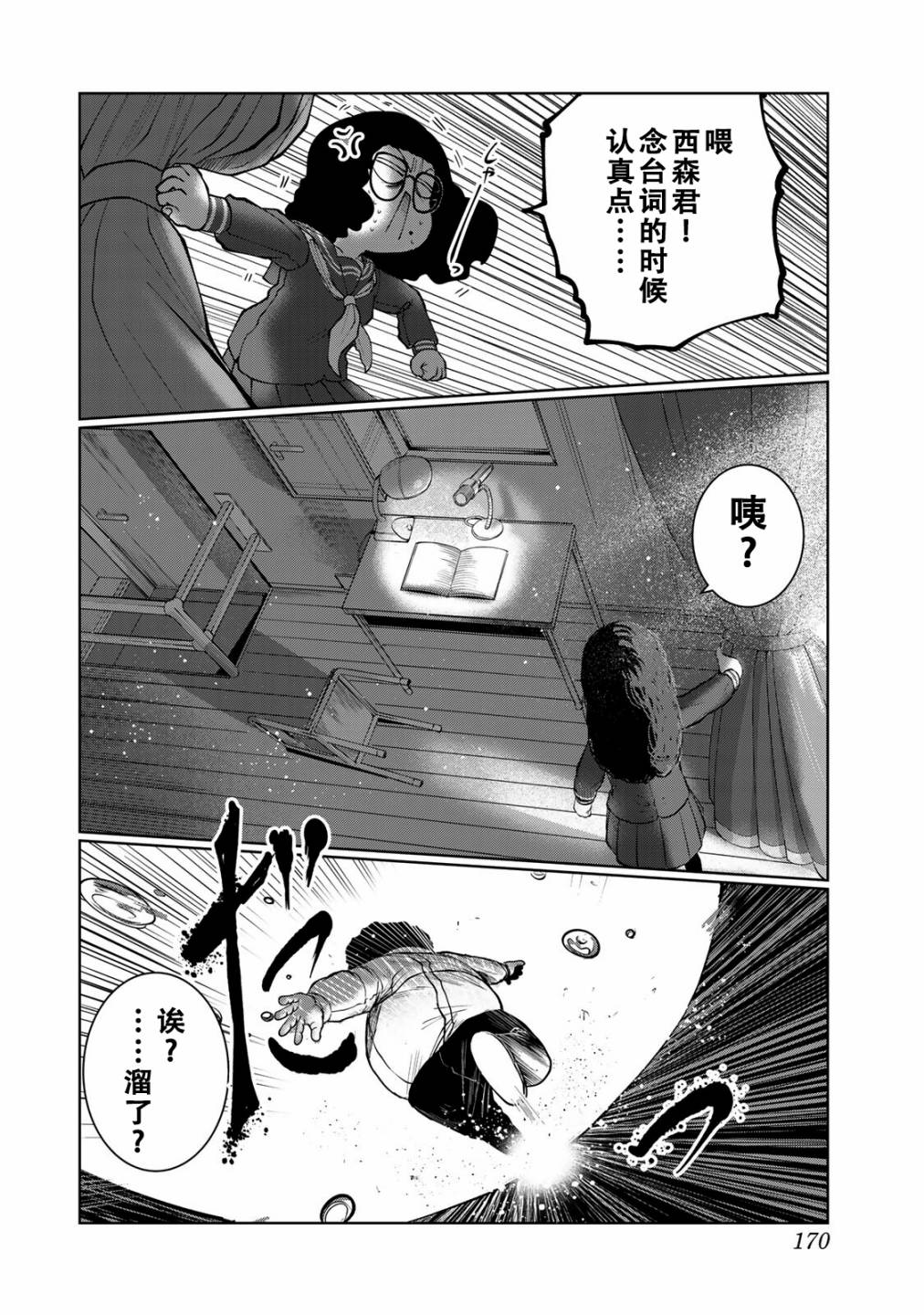 《死都想要你的第一次》漫画最新章节第44话免费下拉式在线观看章节第【22】张图片