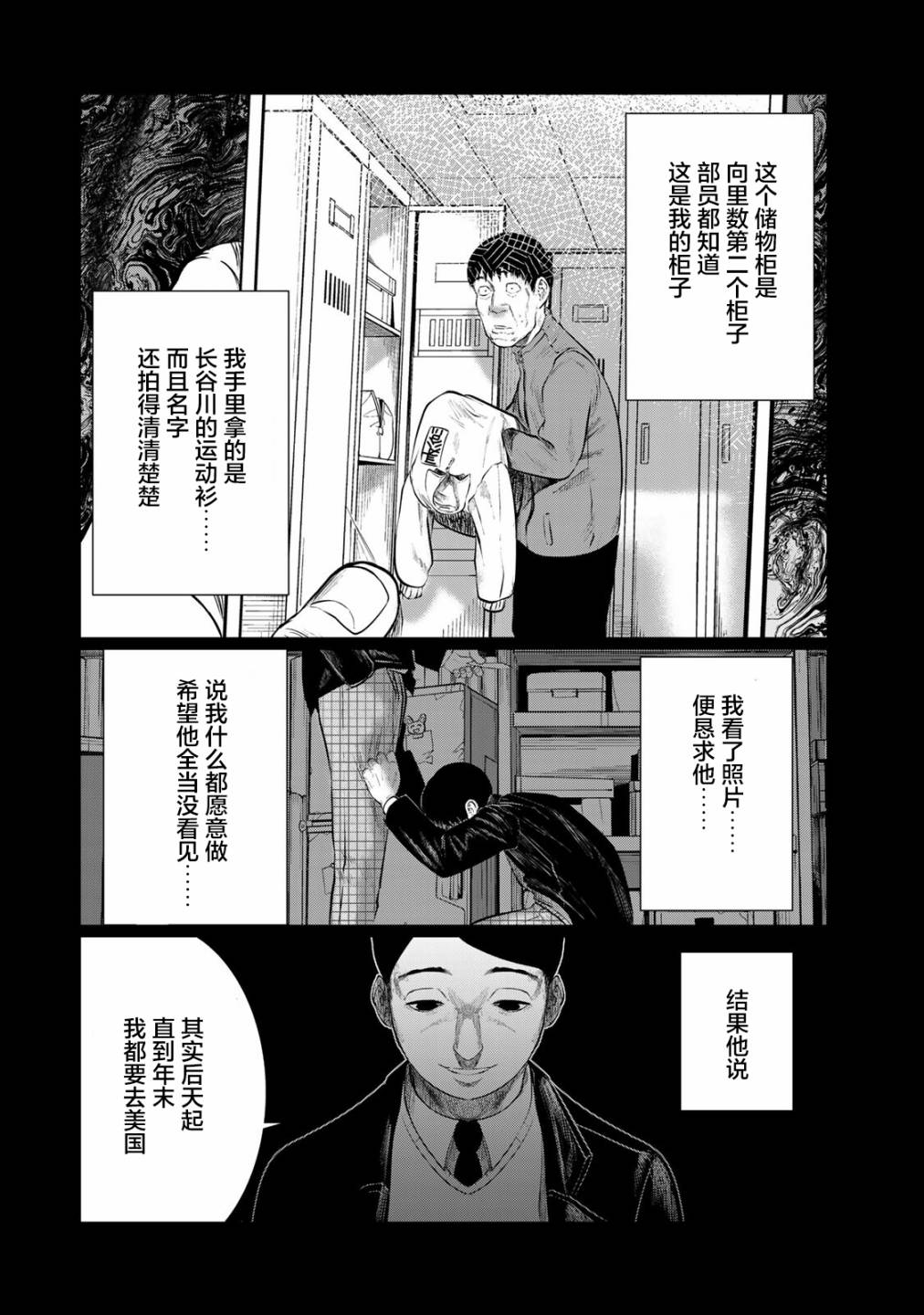 《死都想要你的第一次》漫画最新章节第32话免费下拉式在线观看章节第【10】张图片