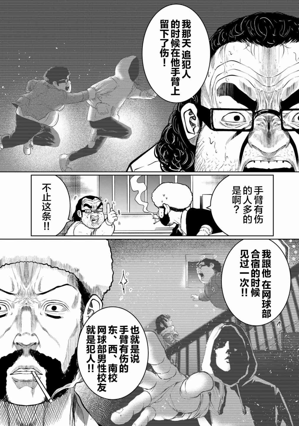 《死都想要你的第一次》漫画最新章节第25话免费下拉式在线观看章节第【5】张图片