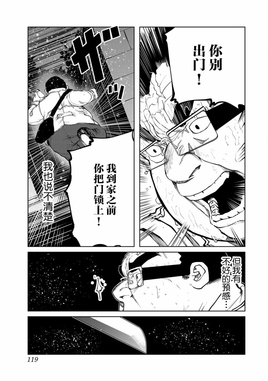 《死都想要你的第一次》漫画最新章节第15话免费下拉式在线观看章节第【19】张图片