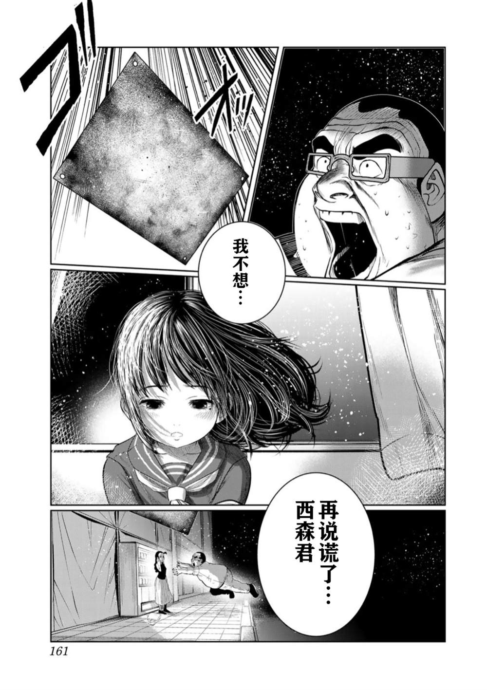 《死都想要你的第一次》漫画最新章节第53话免费下拉式在线观看章节第【13】张图片