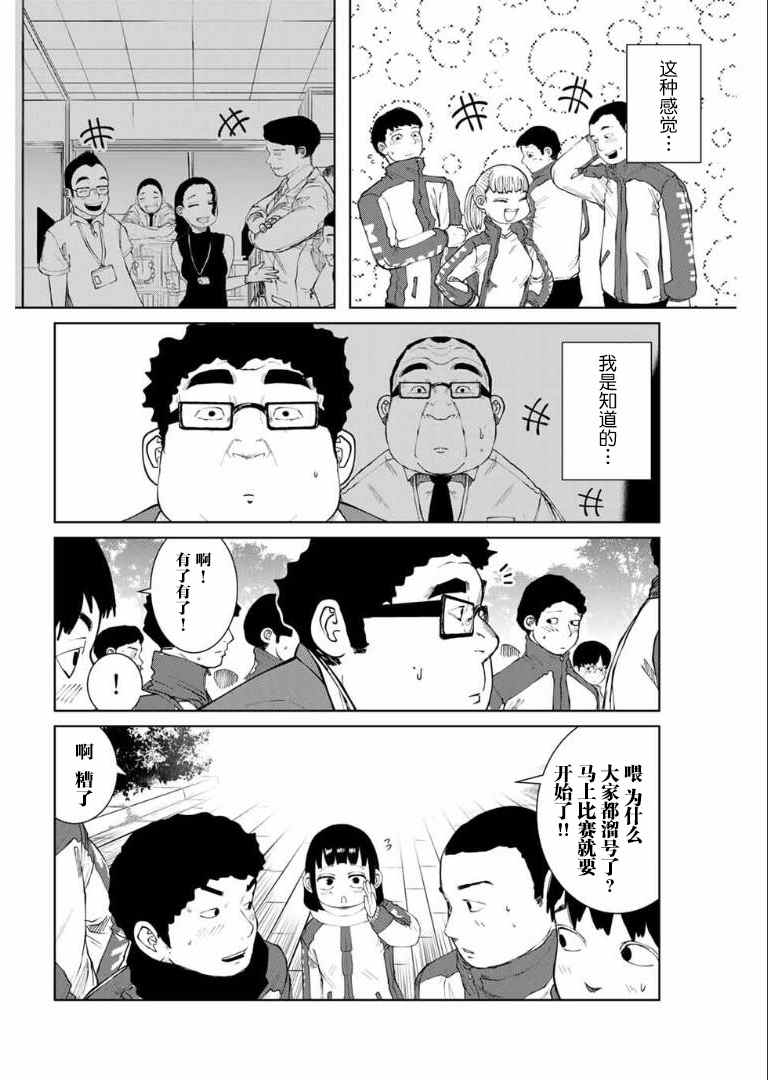 《死都想要你的第一次》漫画最新章节第6话免费下拉式在线观看章节第【6】张图片