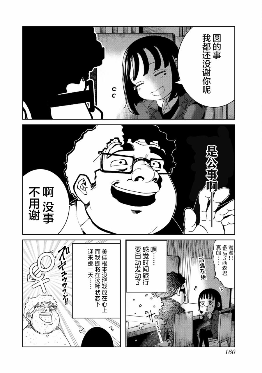 《死都想要你的第一次》漫画最新章节第17话免费下拉式在线观看章节第【12】张图片