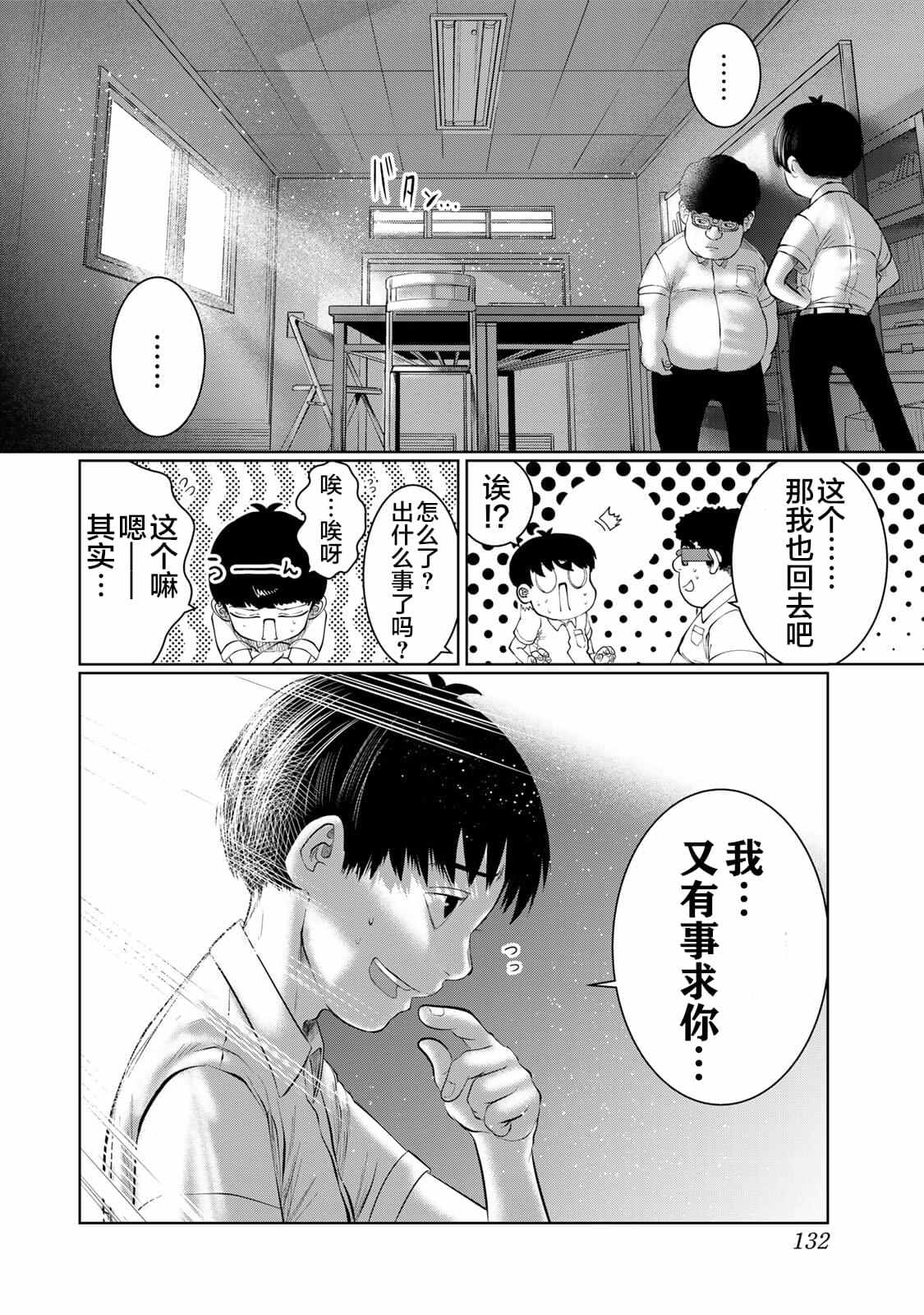 《死都想要你的第一次》漫画最新章节第43话免费下拉式在线观看章节第【4】张图片