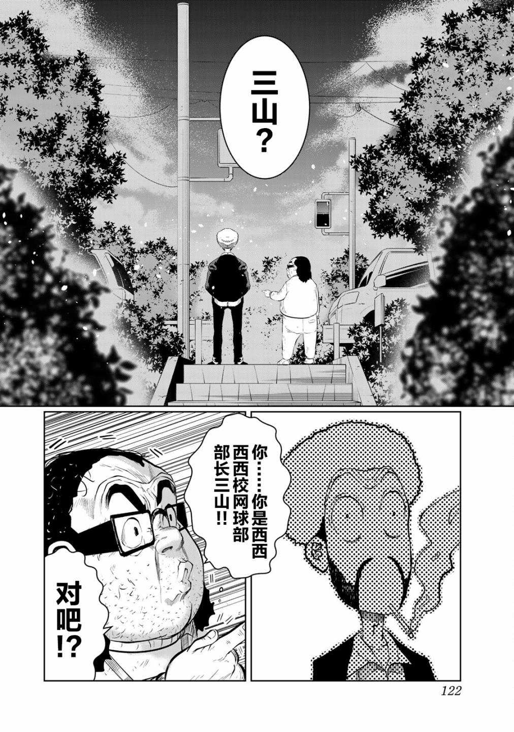 《死都想要你的第一次》漫画最新章节第24话免费下拉式在线观看章节第【18】张图片