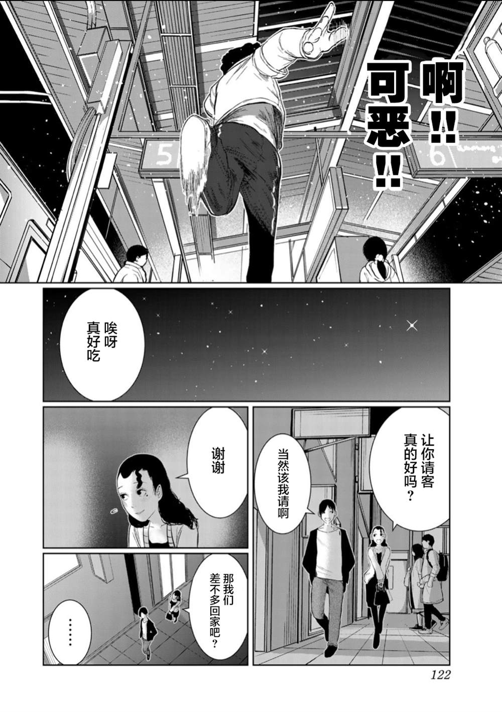 《死都想要你的第一次》漫画最新章节第60话免费下拉式在线观看章节第【14】张图片