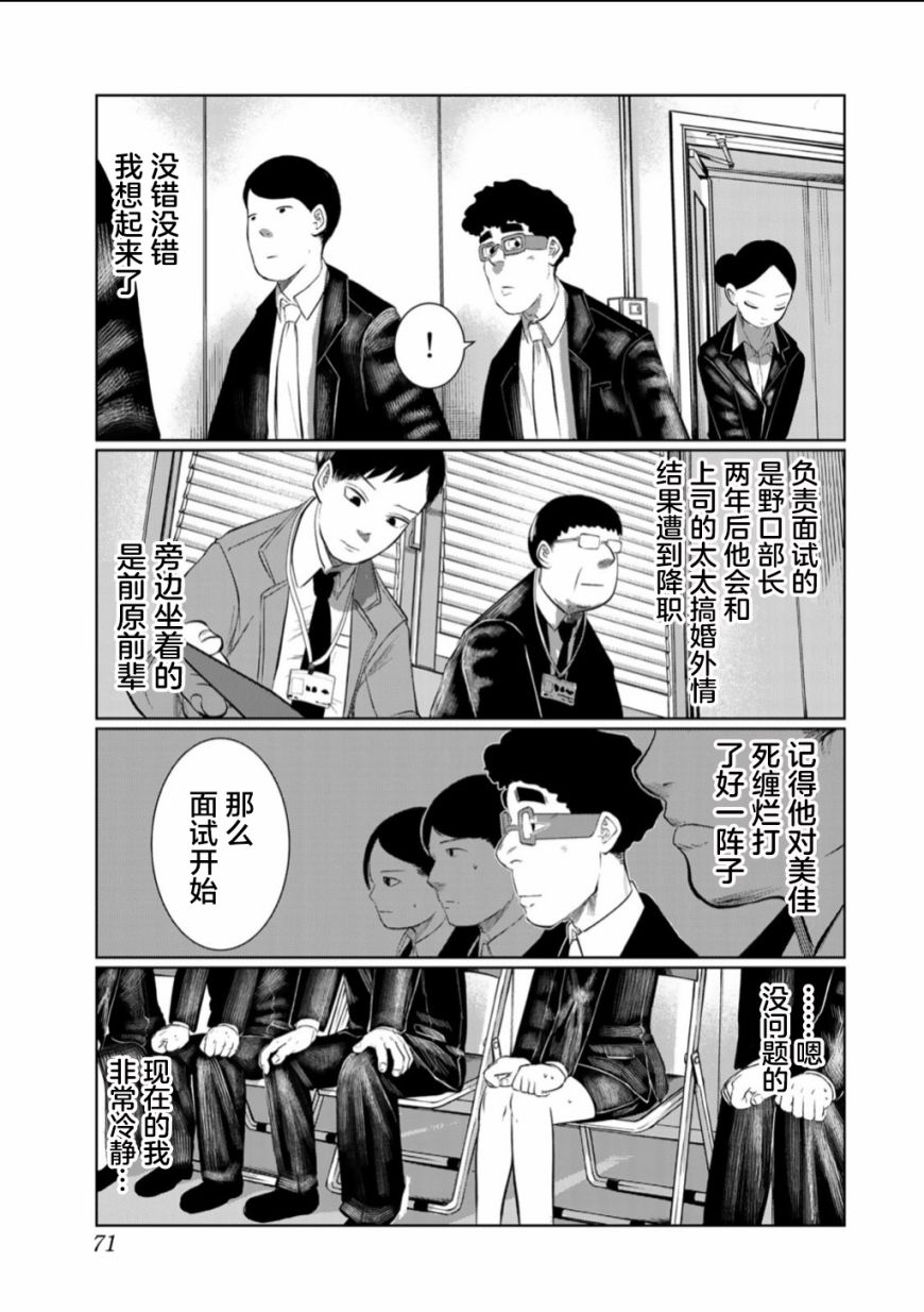 《死都想要你的第一次》漫画最新章节第58话免费下拉式在线观看章节第【7】张图片