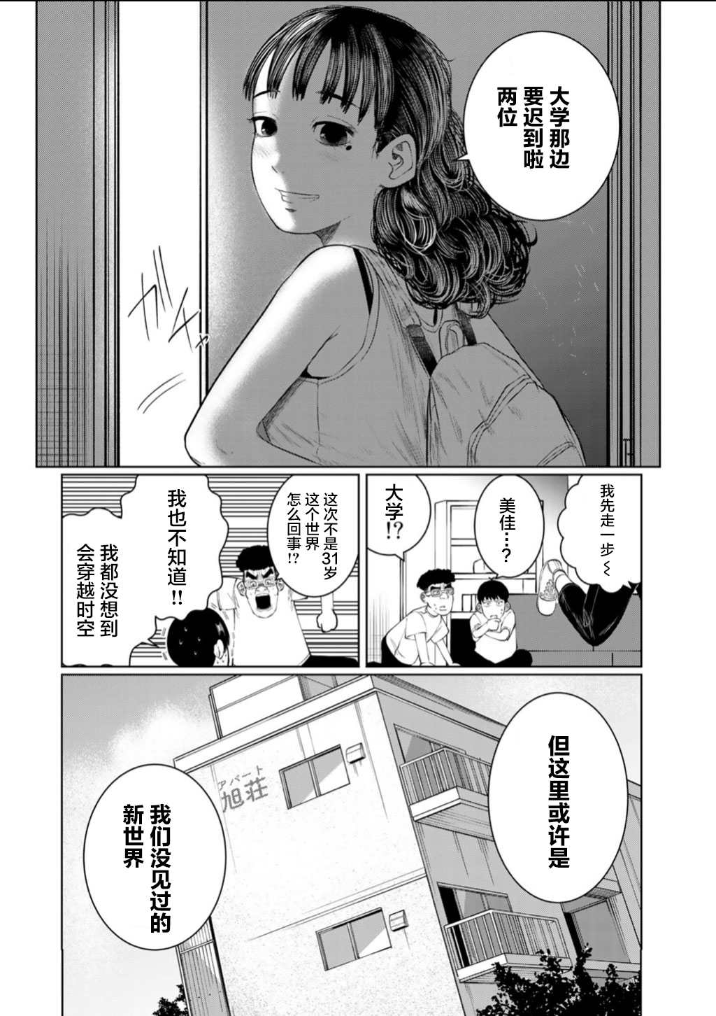 《死都想要你的第一次》漫画最新章节第56话免费下拉式在线观看章节第【22】张图片