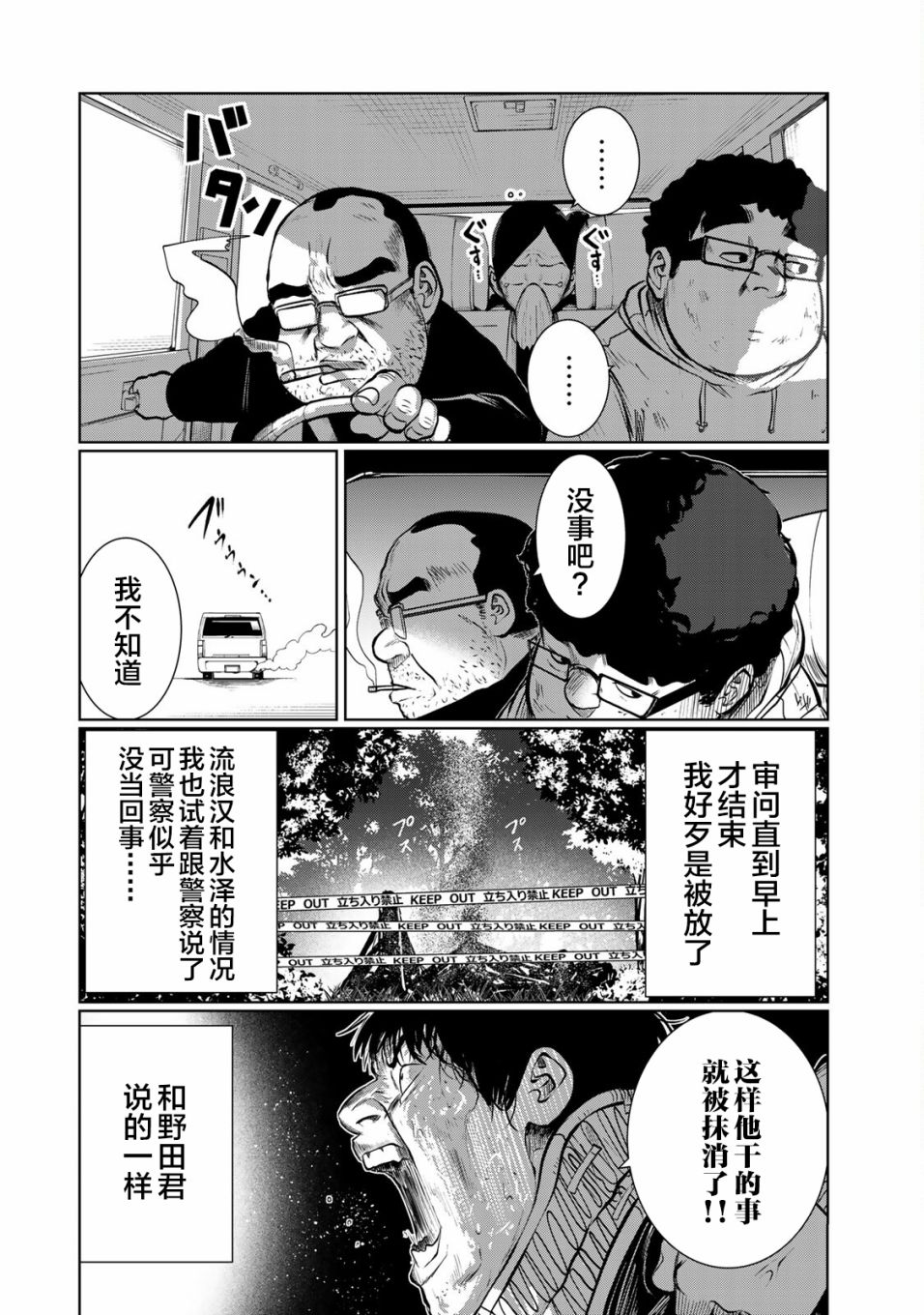 《死都想要你的第一次》漫画最新章节第33话免费下拉式在线观看章节第【14】张图片