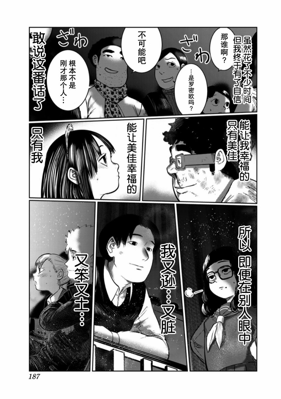 《死都想要你的第一次》漫画最新章节第54话免费下拉式在线观看章节第【21】张图片