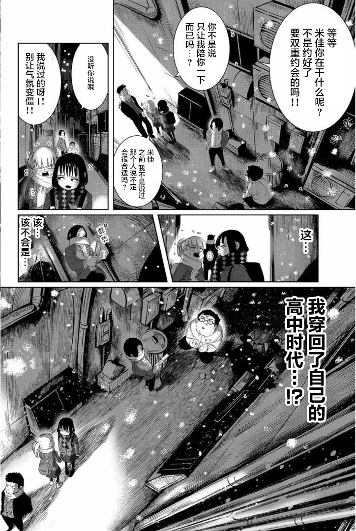 《死都想要你的第一次》漫画最新章节第1话免费下拉式在线观看章节第【18】张图片