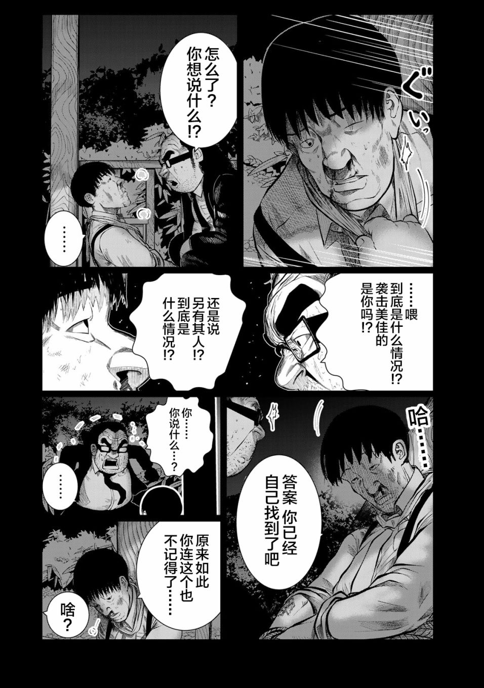 《死都想要你的第一次》漫画最新章节第28话免费下拉式在线观看章节第【4】张图片