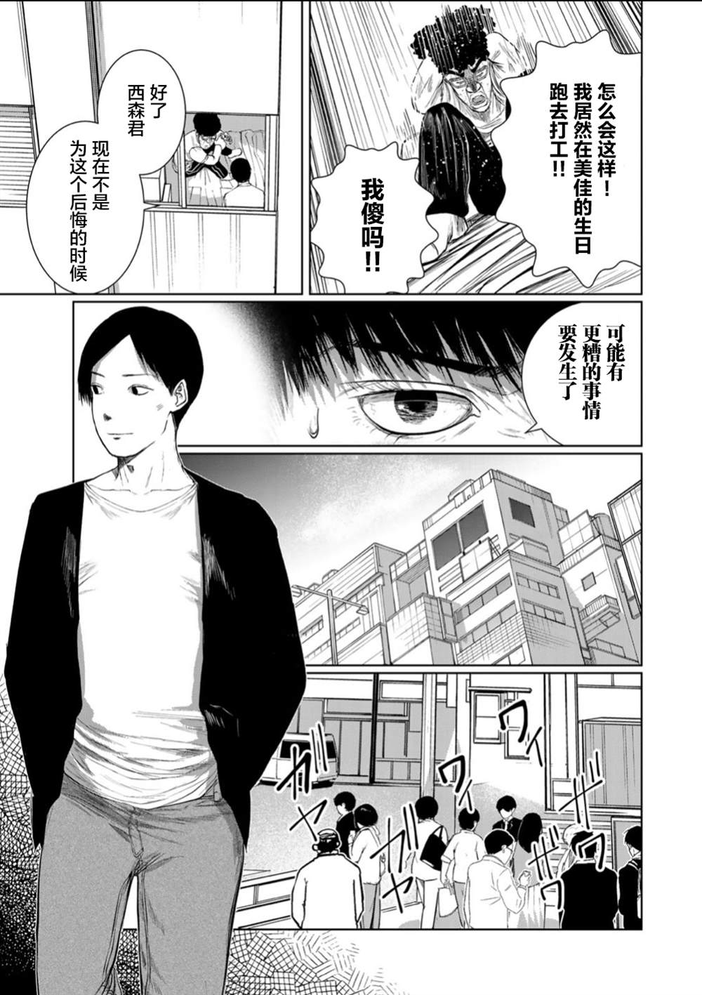 《死都想要你的第一次》漫画最新章节第60话免费下拉式在线观看章节第【3】张图片