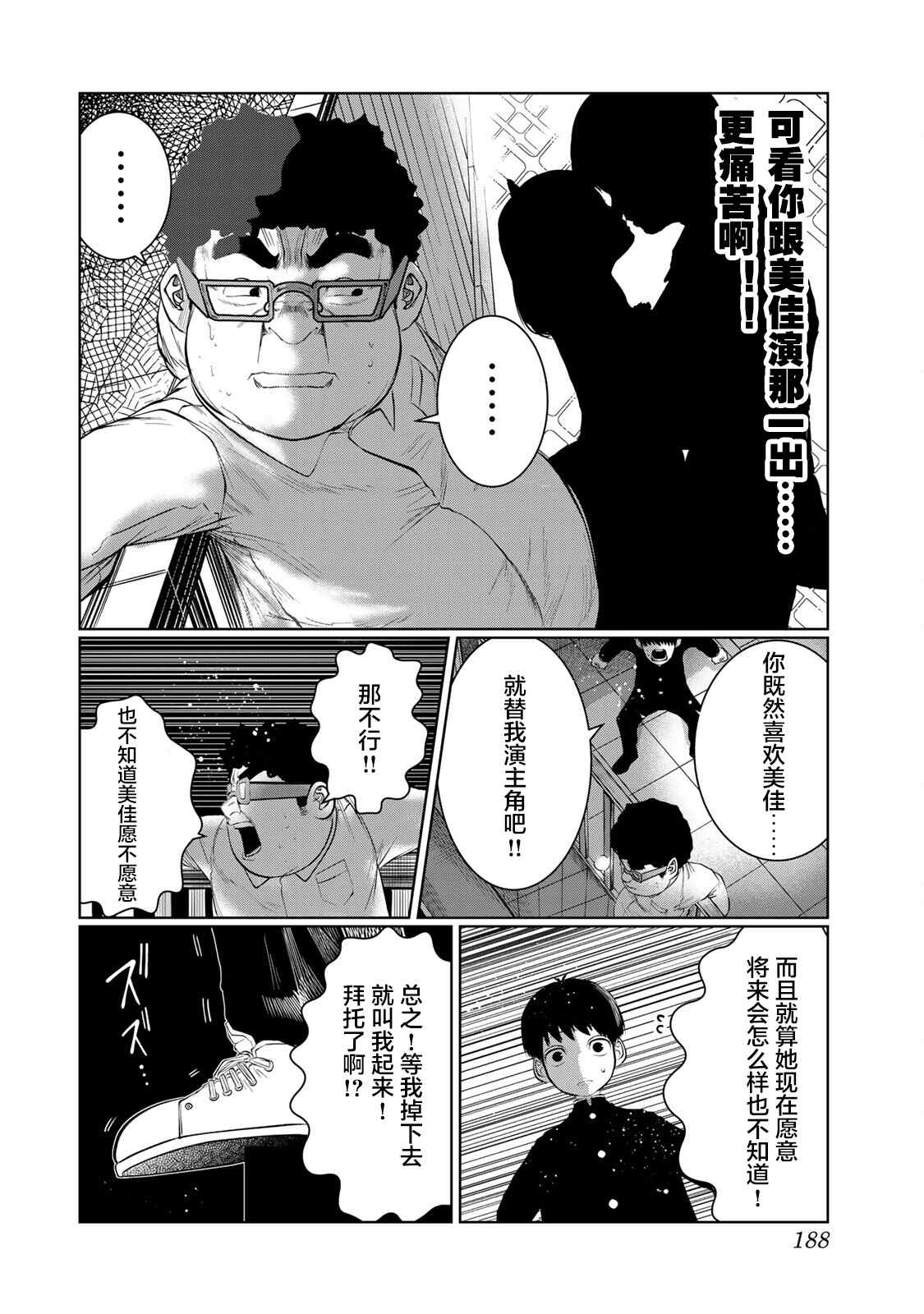 《死都想要你的第一次》漫画最新章节第45话免费下拉式在线观看章节第【18】张图片