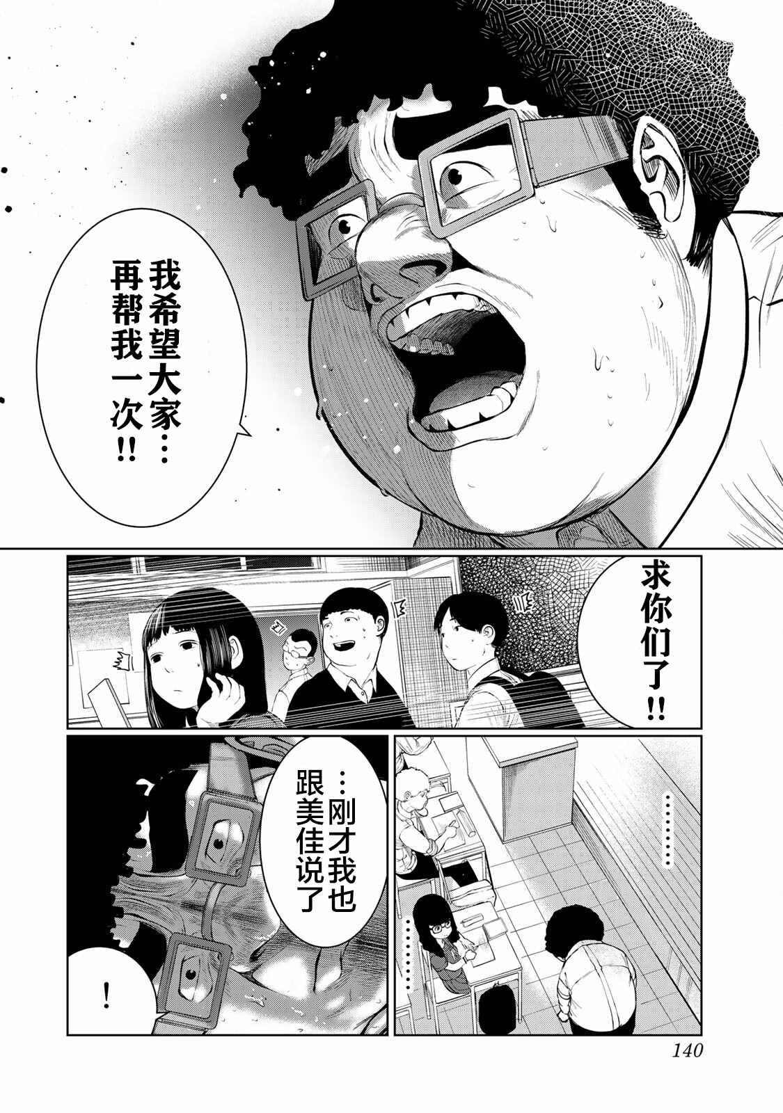 《死都想要你的第一次》漫画最新章节第43话免费下拉式在线观看章节第【12】张图片