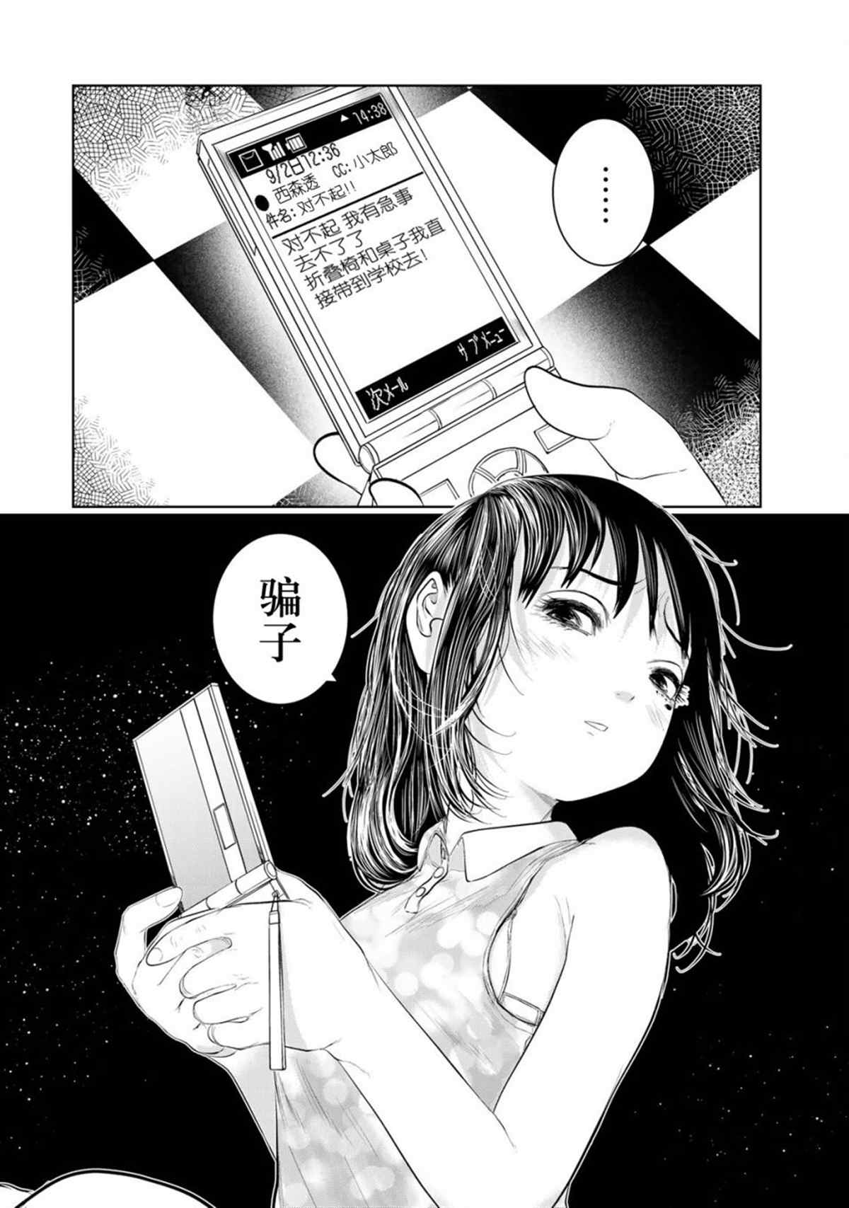 《死都想要你的第一次》漫画最新章节第41话免费下拉式在线观看章节第【18】张图片