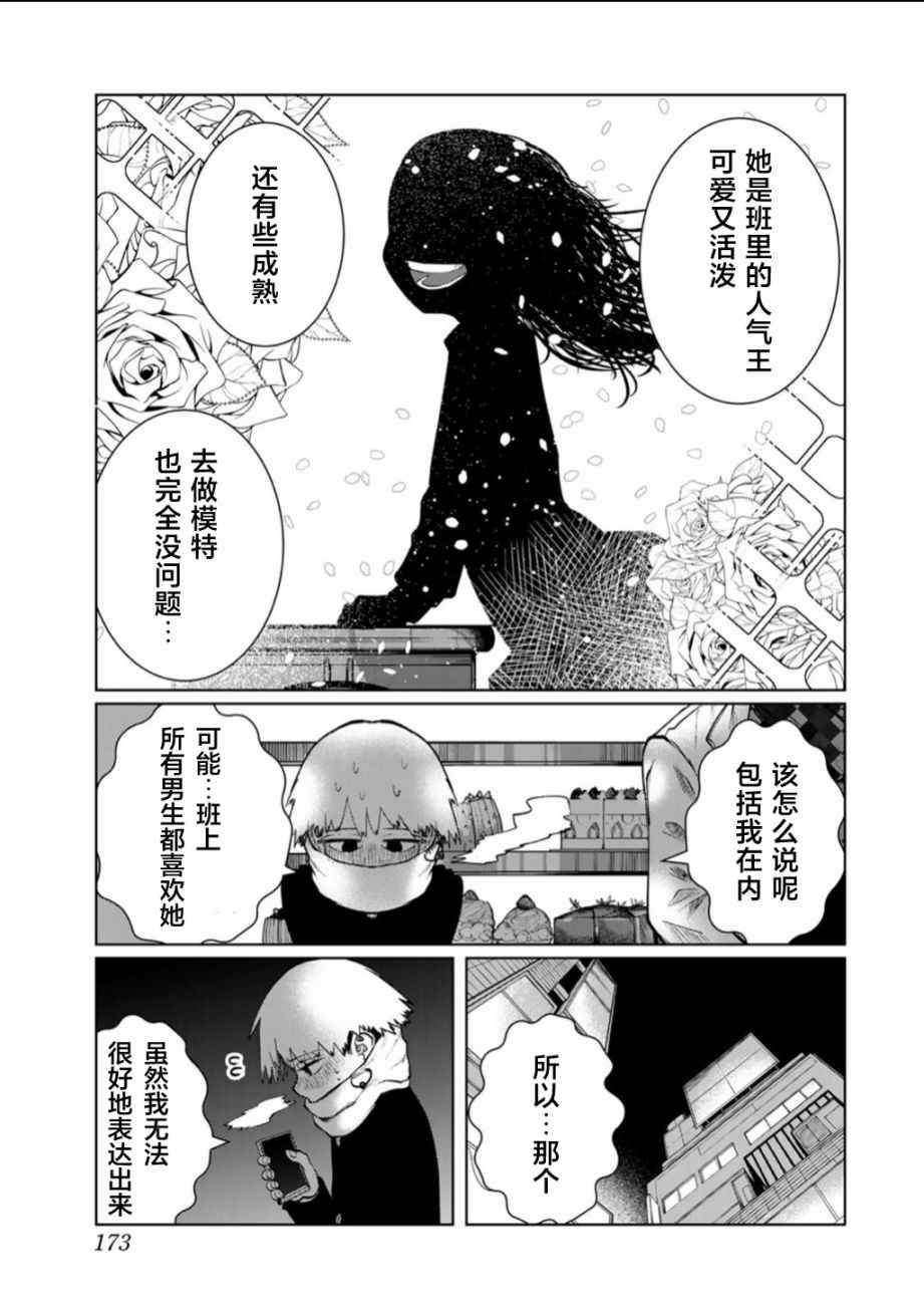 《死都想要你的第一次》漫画最新章节后日谈免费下拉式在线观看章节第【4】张图片