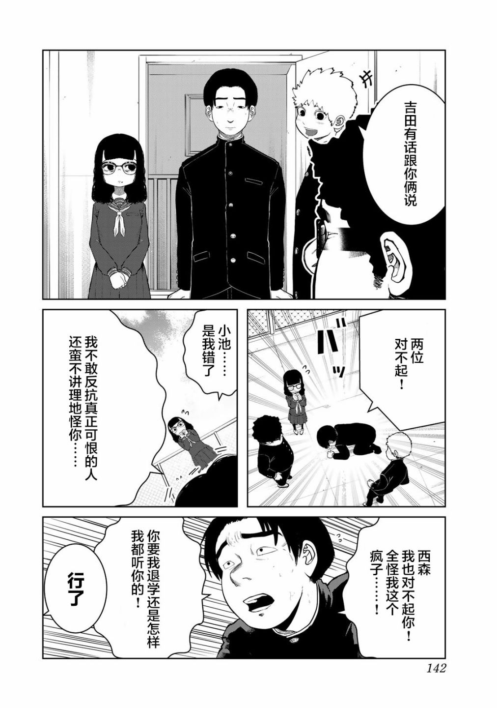 《死都想要你的第一次》漫画最新章节第16话免费下拉式在线观看章节第【18】张图片