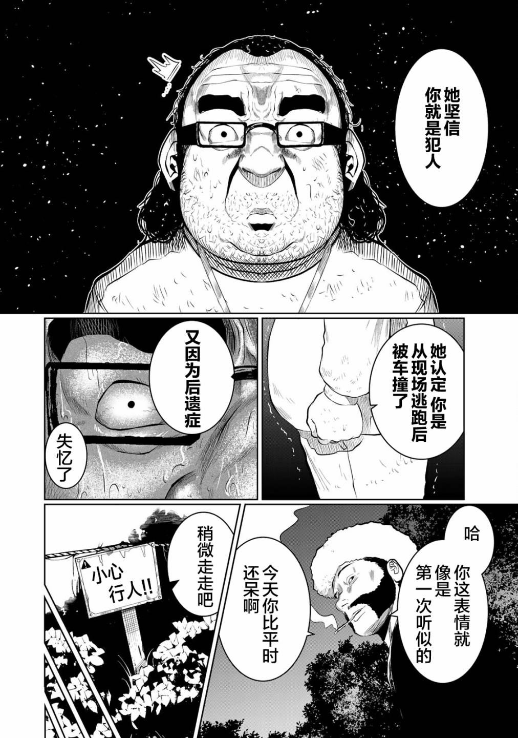 《死都想要你的第一次》漫画最新章节第24话免费下拉式在线观看章节第【10】张图片