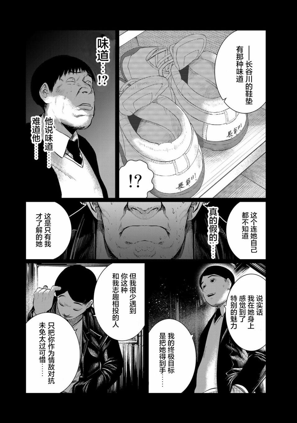 《死都想要你的第一次》漫画最新章节第31话免费下拉式在线观看章节第【16】张图片