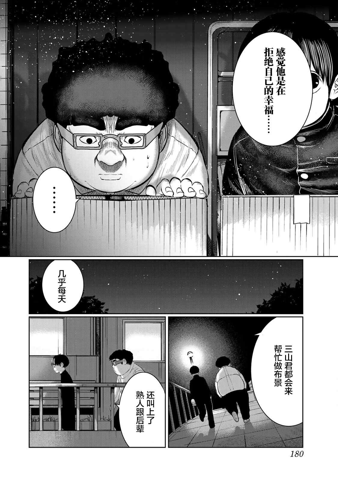 《死都想要你的第一次》漫画最新章节第45话免费下拉式在线观看章节第【10】张图片