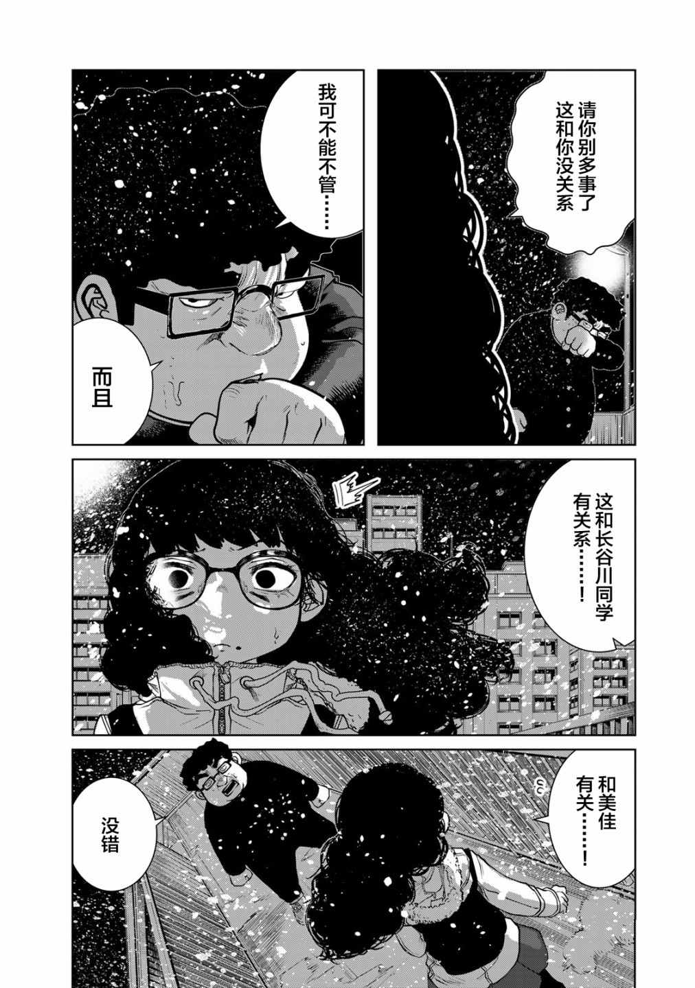 《死都想要你的第一次》漫画最新章节第13话免费下拉式在线观看章节第【11】张图片