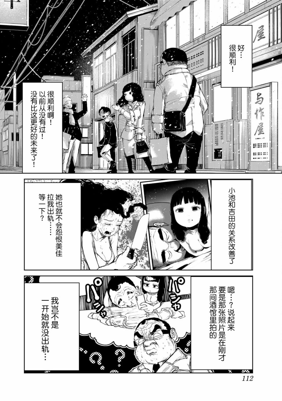 《死都想要你的第一次》漫画最新章节第15话免费下拉式在线观看章节第【12】张图片