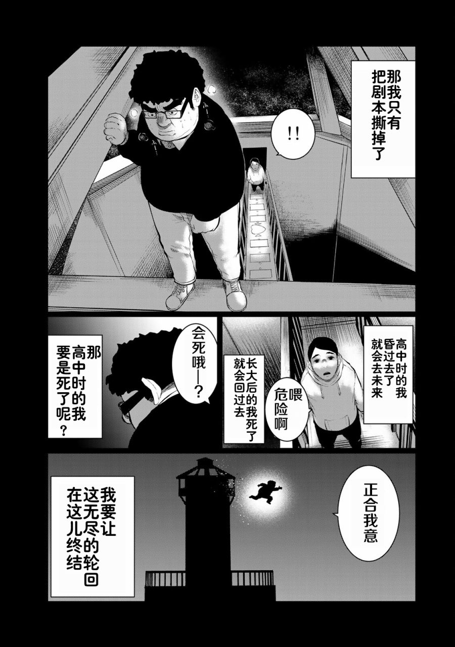 《死都想要你的第一次》漫画最新章节第37话免费下拉式在线观看章节第【23】张图片