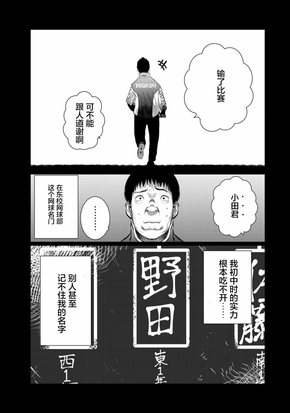 《死都想要你的第一次》漫画最新章节第31话免费下拉式在线观看章节第【5】张图片