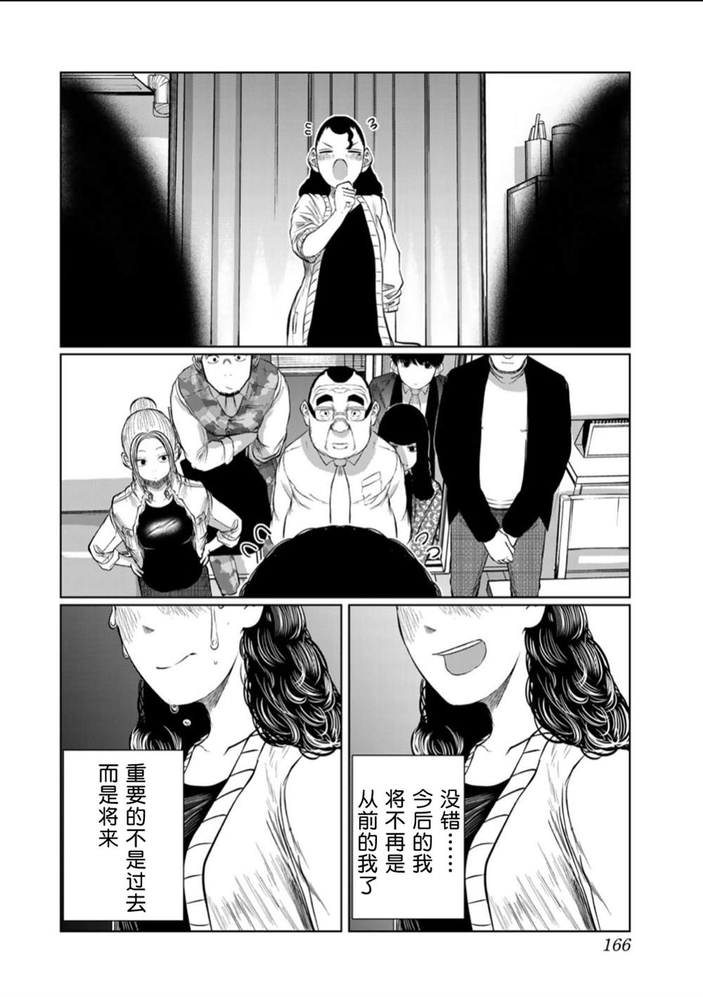 《死都想要你的第一次》漫画最新章节第62话免费下拉式在线观看章节第【18】张图片