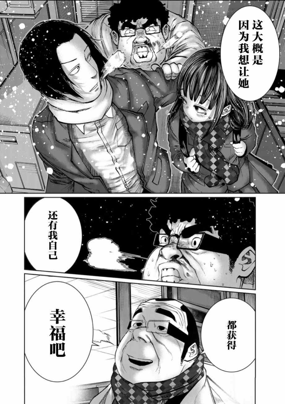 《死都想要你的第一次》漫画最新章节后日谈免费下拉式在线观看章节第【9】张图片