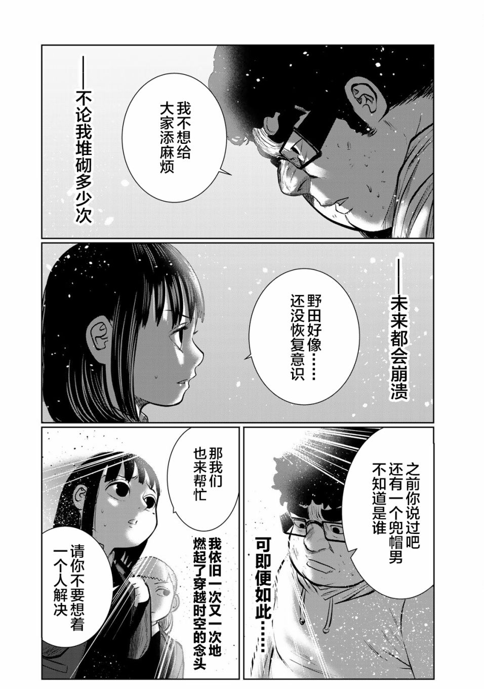 《死都想要你的第一次》漫画最新章节第33话免费下拉式在线观看章节第【20】张图片