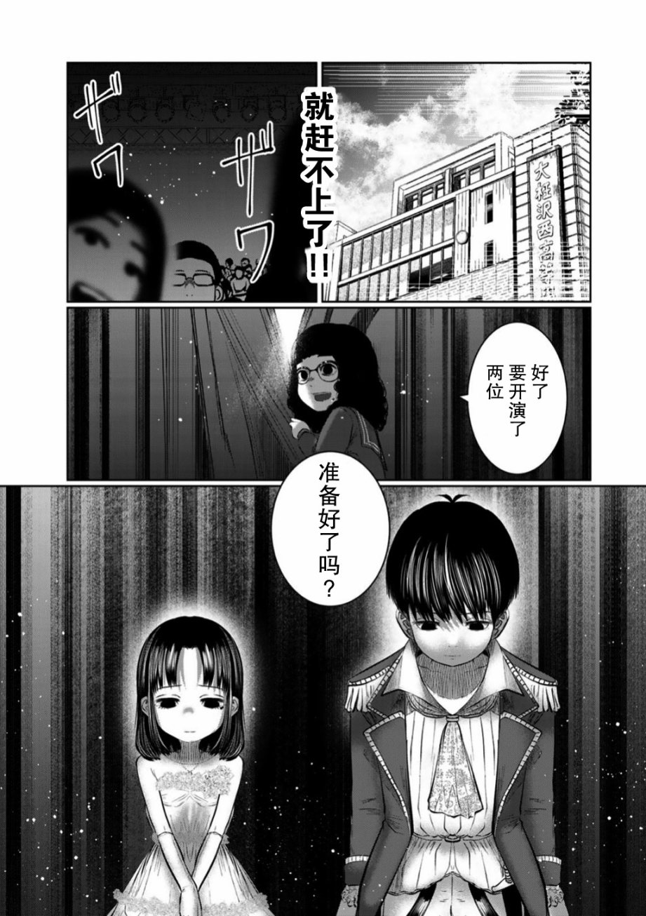 《死都想要你的第一次》漫画最新章节第54话免费下拉式在线观看章节第【13】张图片